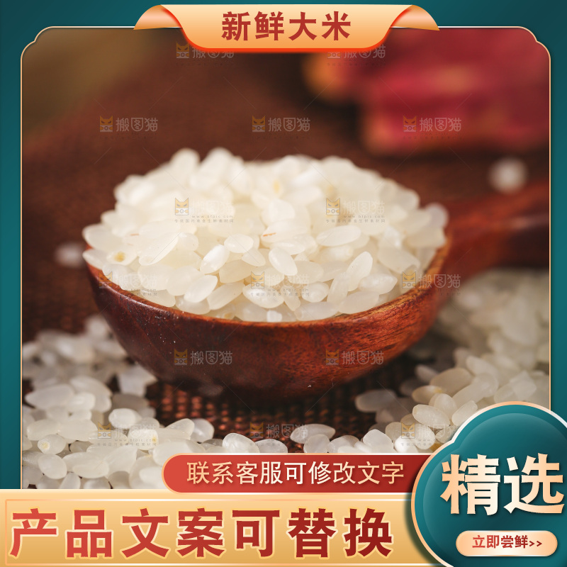 碗里装着长粒香米