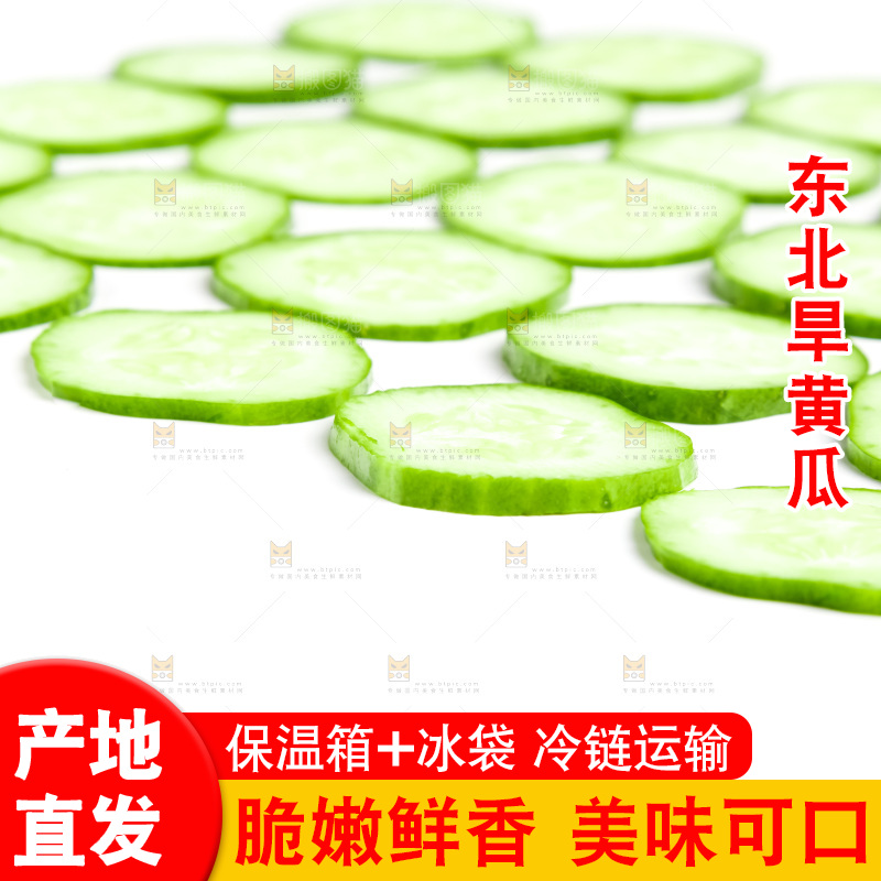 白底上放着黄瓜片