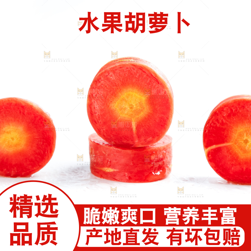 白底上放着水果胡萝卜