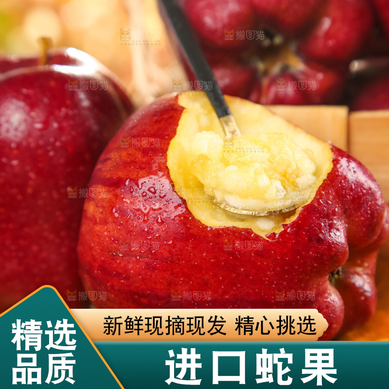 篮子里装着蛇果