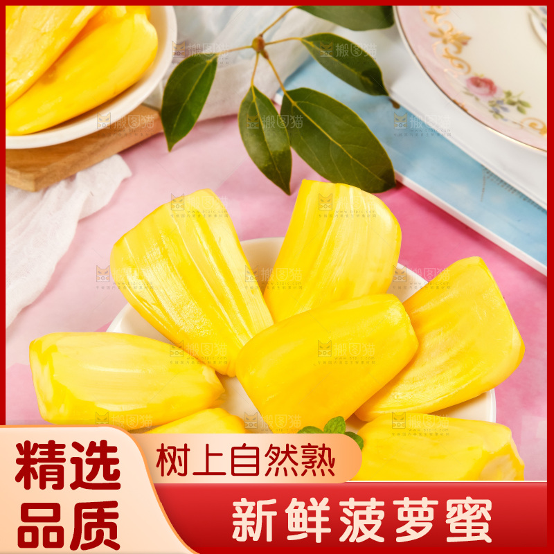 盘子里的泰国黄心菠萝蜜
