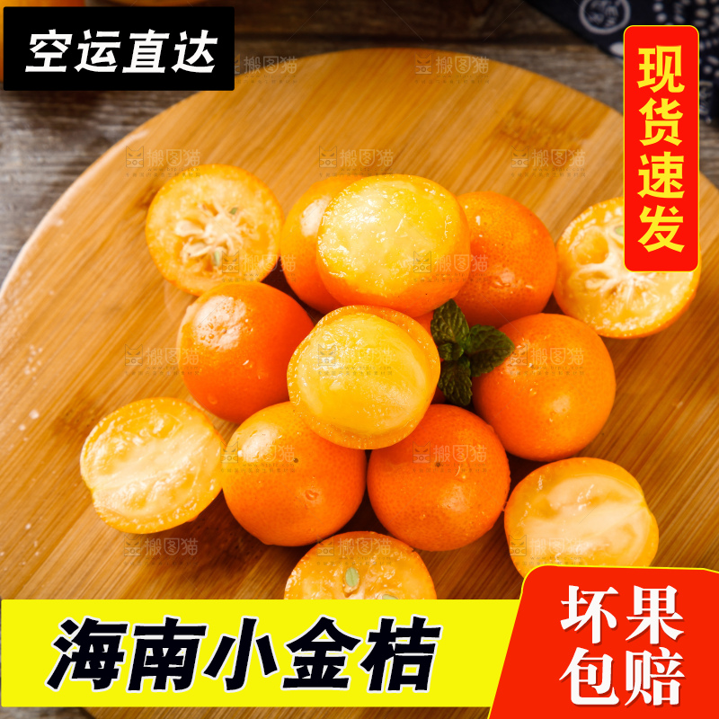木板上摆放着金钱桔