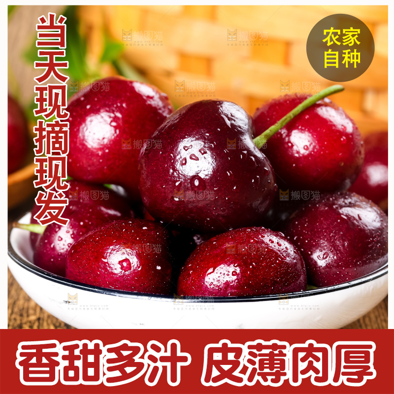 碟子里装着智利车厘子