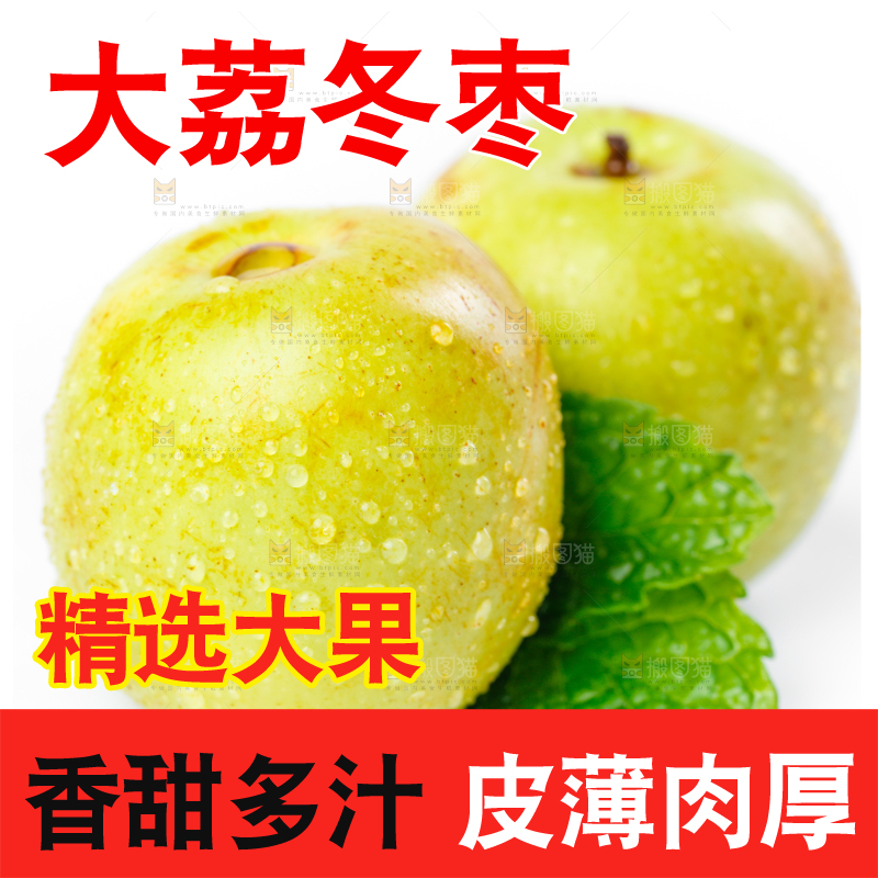 白底上的冬枣