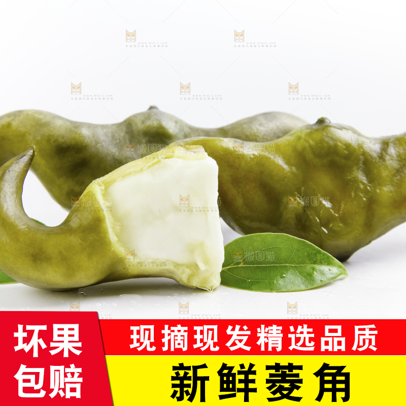 浅底上放着洪湖菱角