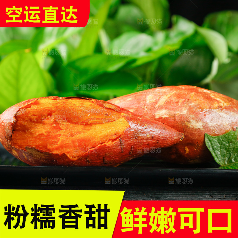 黑盘子里的烟薯