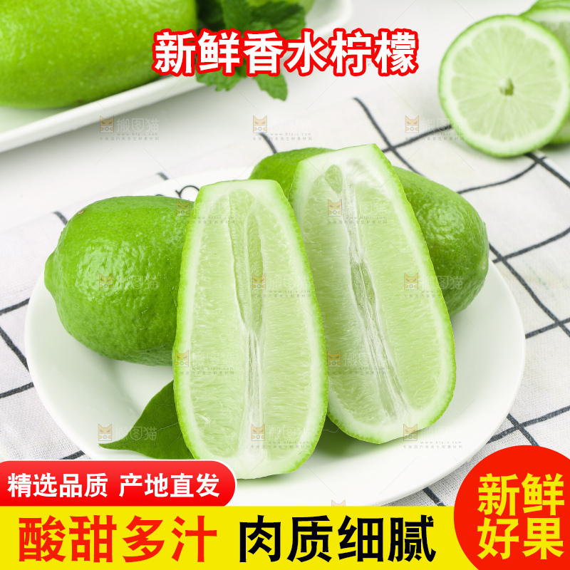 盘子里装着台湾香水柠檬