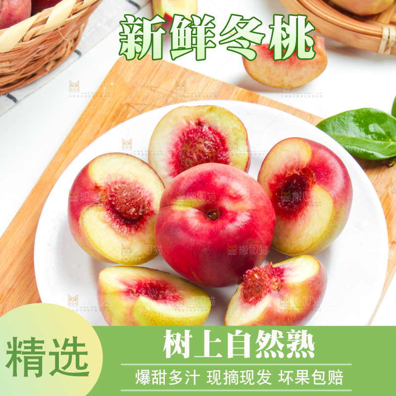 木板上放着云南冬桃