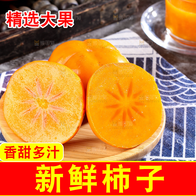 盘子里的黄柿子