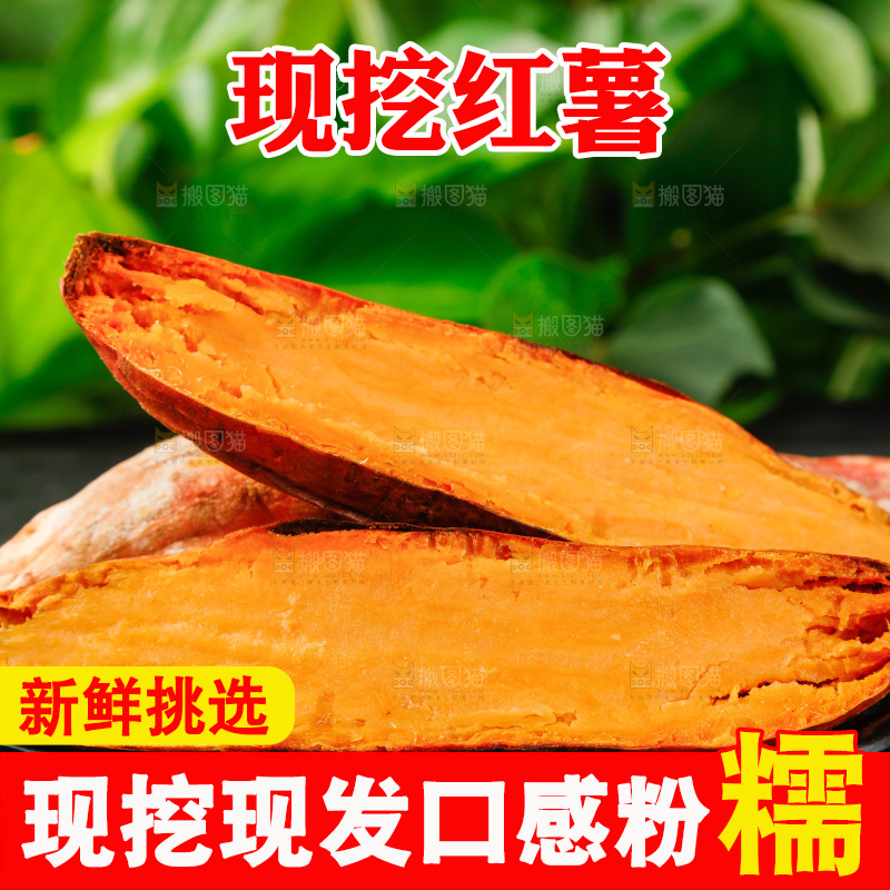 盘子里装着红心蜜薯