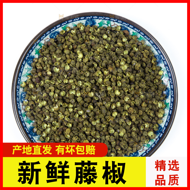 白底上放着青麻椒
