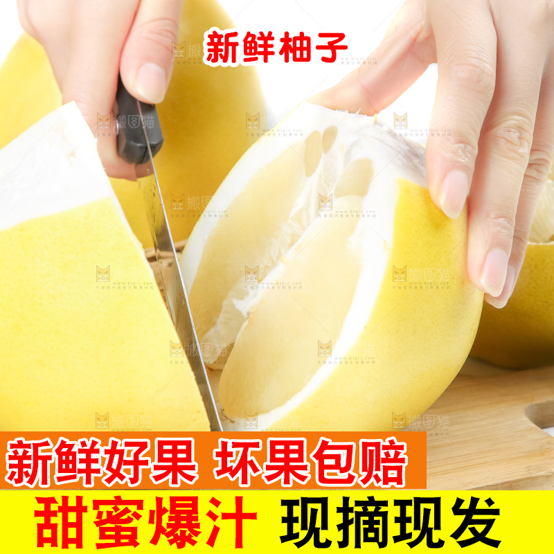 手里拿着白心蜜柚