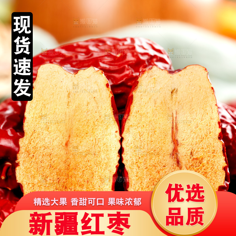 竹底上放着一盘新疆红枣