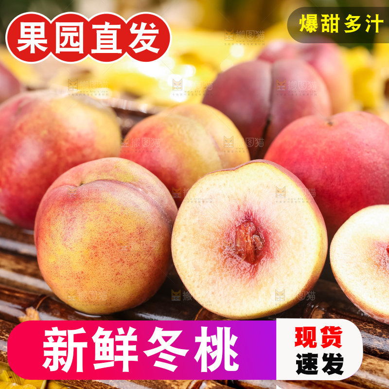 竹底上放着新鲜冬桃