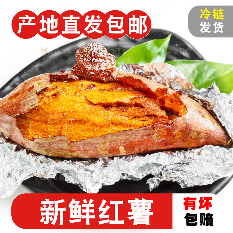 盘子里装着红心蜜薯