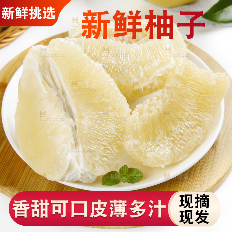 盘子里装着平和白心蜜柚