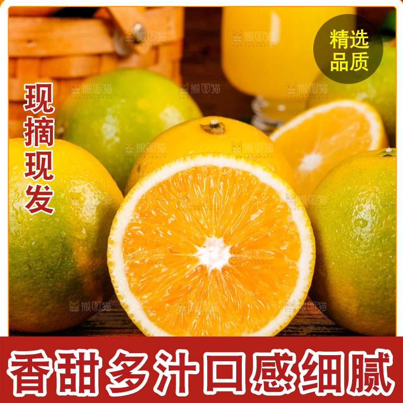 木板上的冰糖橙