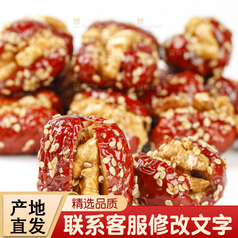白底上放着枣夹核桃