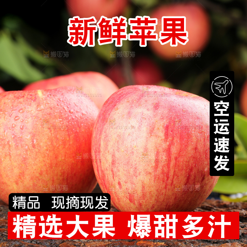 木底上的糖心苹果