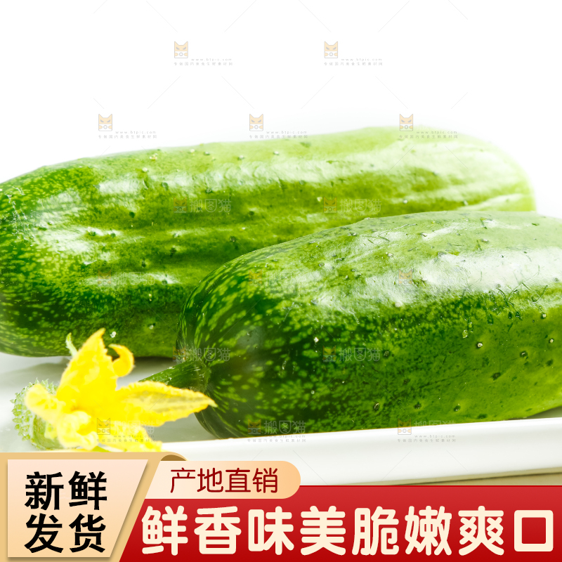盘子里装着旱黄瓜