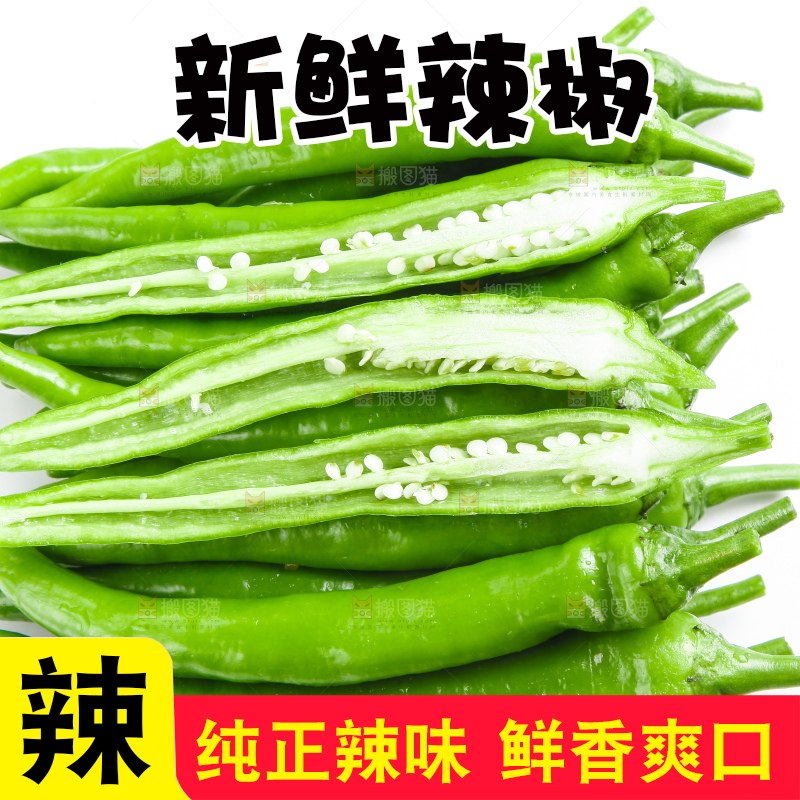 白底上摆放着新鲜杭椒