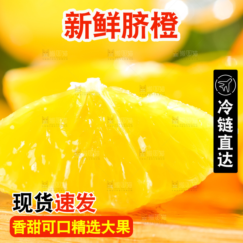 黄木板上的赣南脐橙