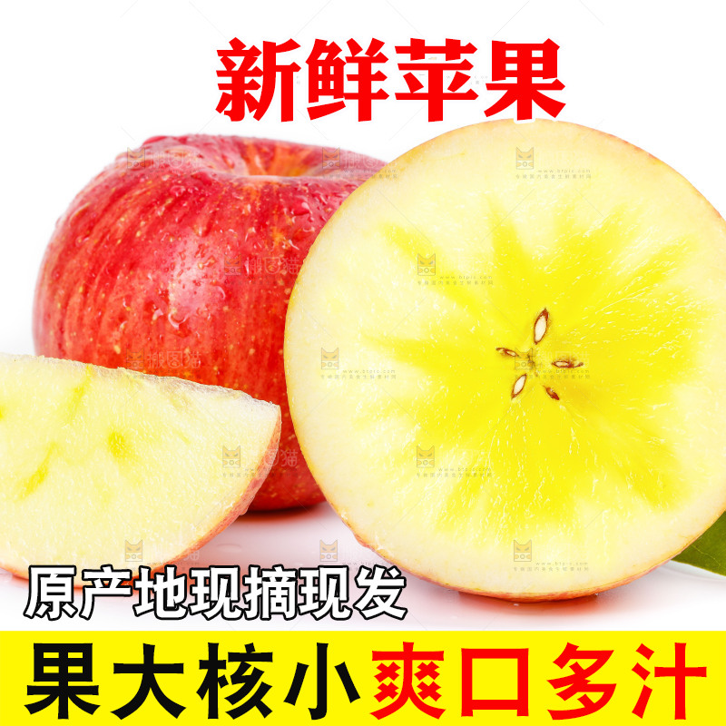 白底上放着阿克苏冰糖心苹果