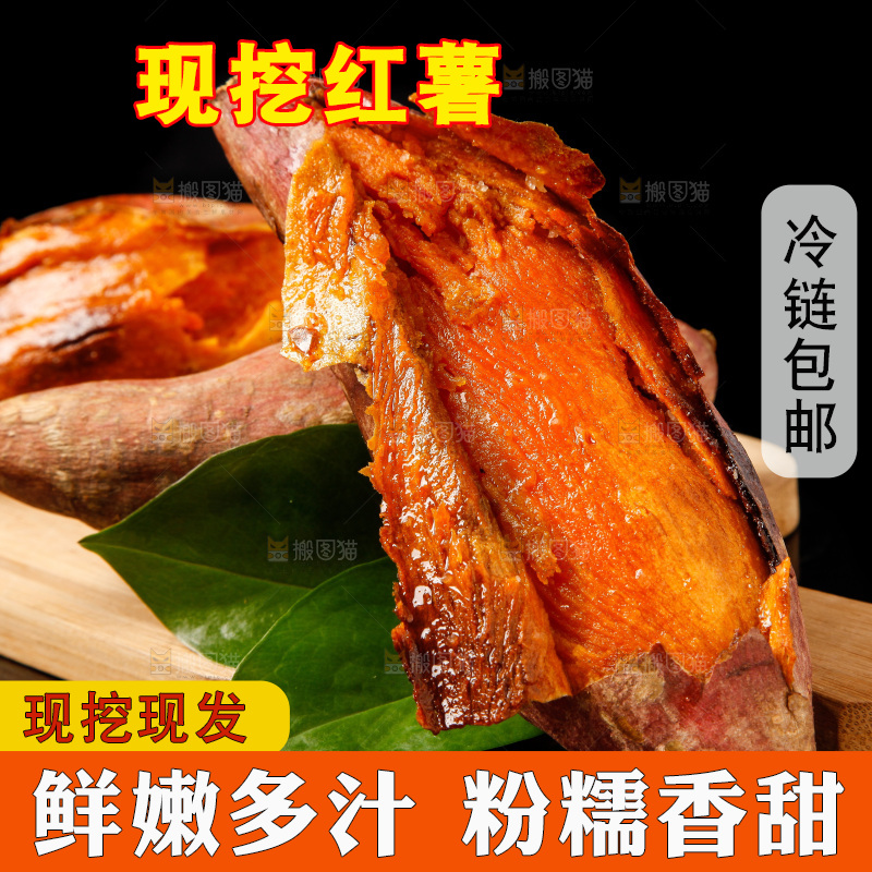 木板上的烤红薯