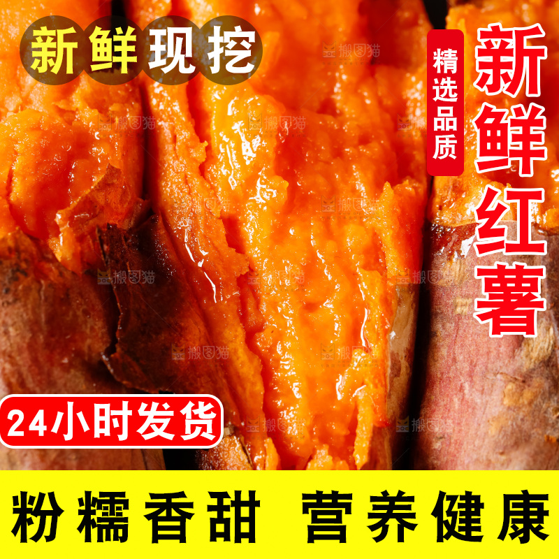 盘子里装着蜜薯