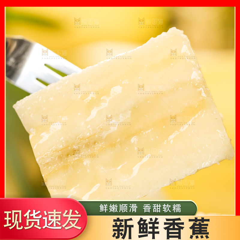 浅底上的黄皮香蕉