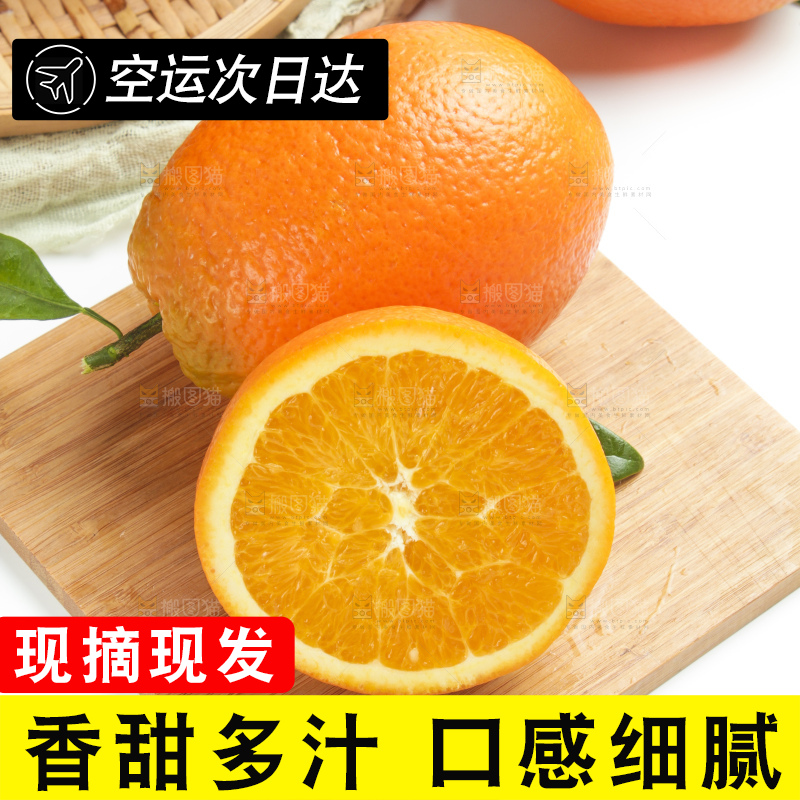 木板上的长虹脐橙