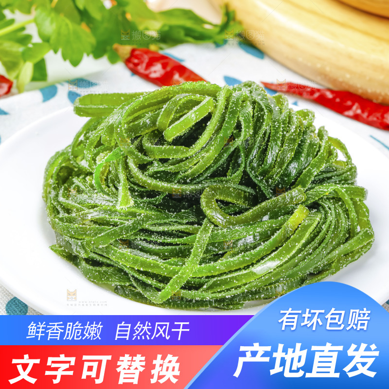花布底上的山东海带丝