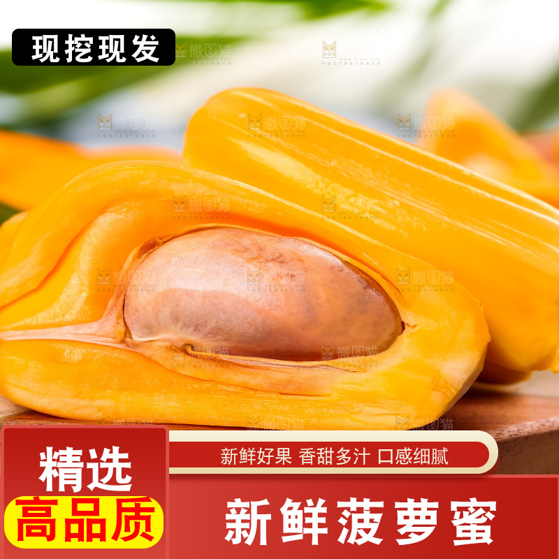 木底上的越南红心菠萝蜜