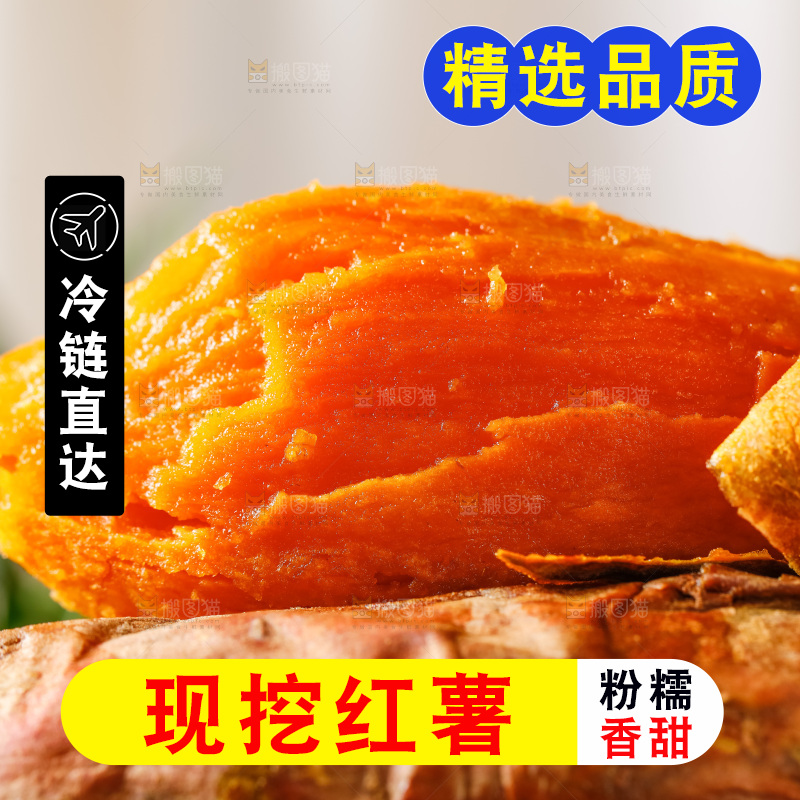 盘子里放着红心蜜薯