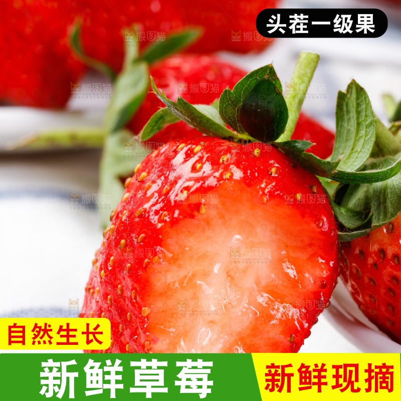 盘子里装着丹东99草莓