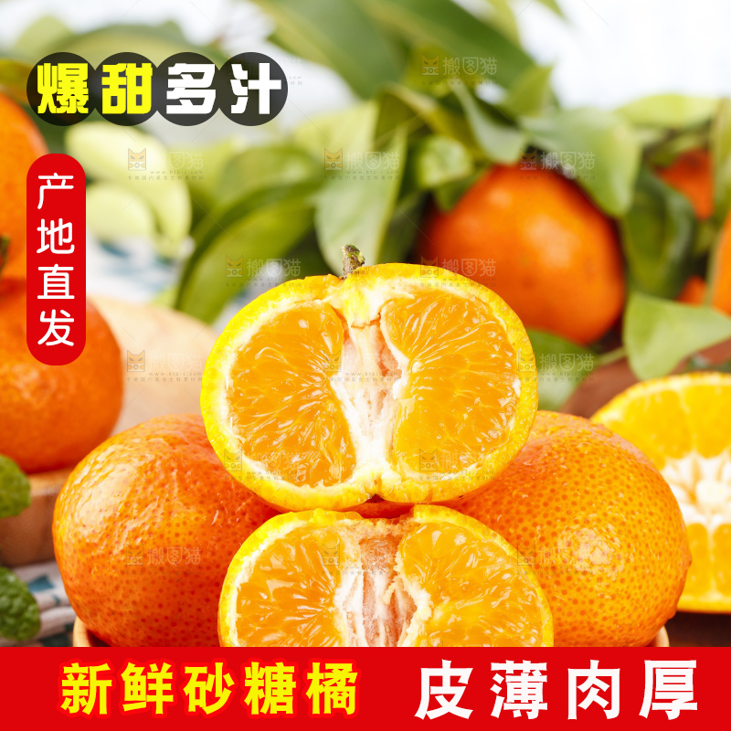 盘子里装着小蜜橘