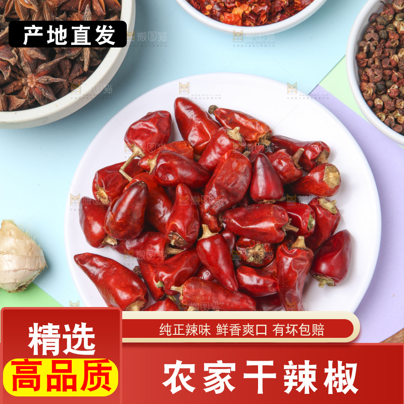 盘子里装着子弹头干辣椒