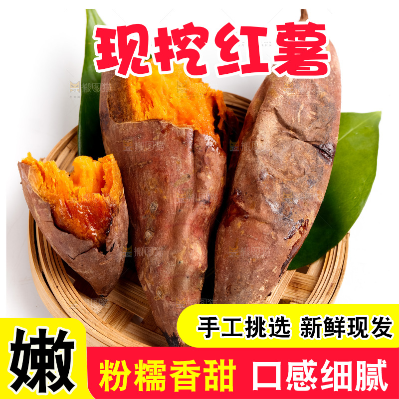 白底上放着红薯