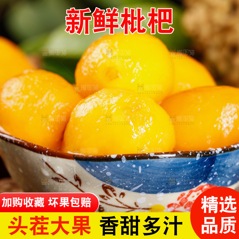 盘子里装着云南蒙自枇杷