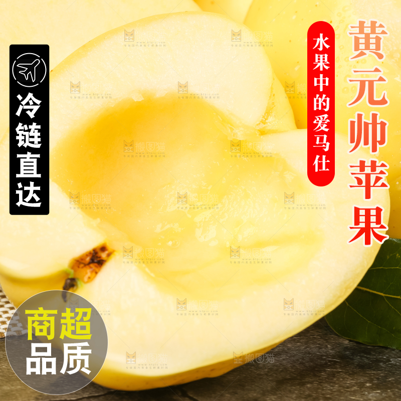 深底上放着黄金奶油富士
