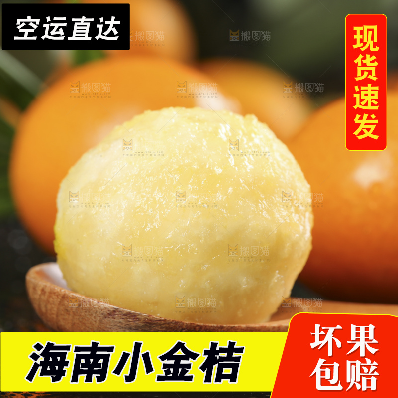 黑石板上的广西金钱橘