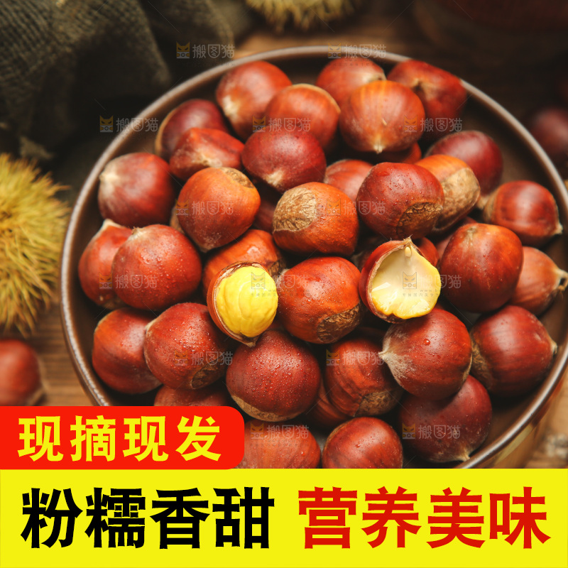 蒸笼里放着栗子