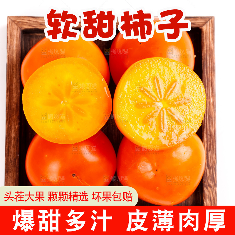 盘子里的小柿子