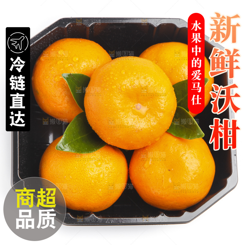 盒子里装着沃柑