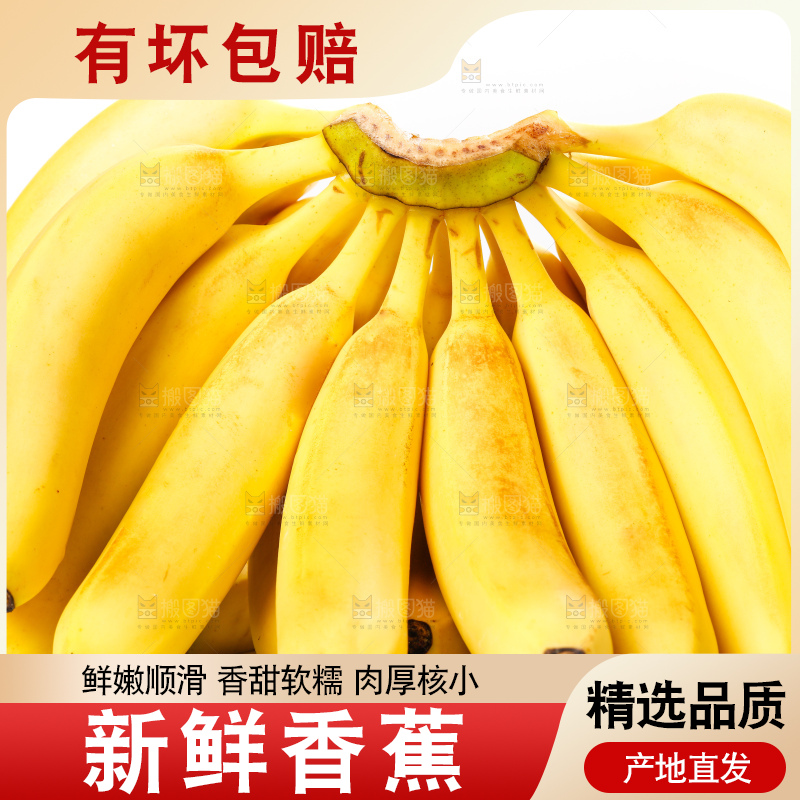 白底上的新鲜香蕉
