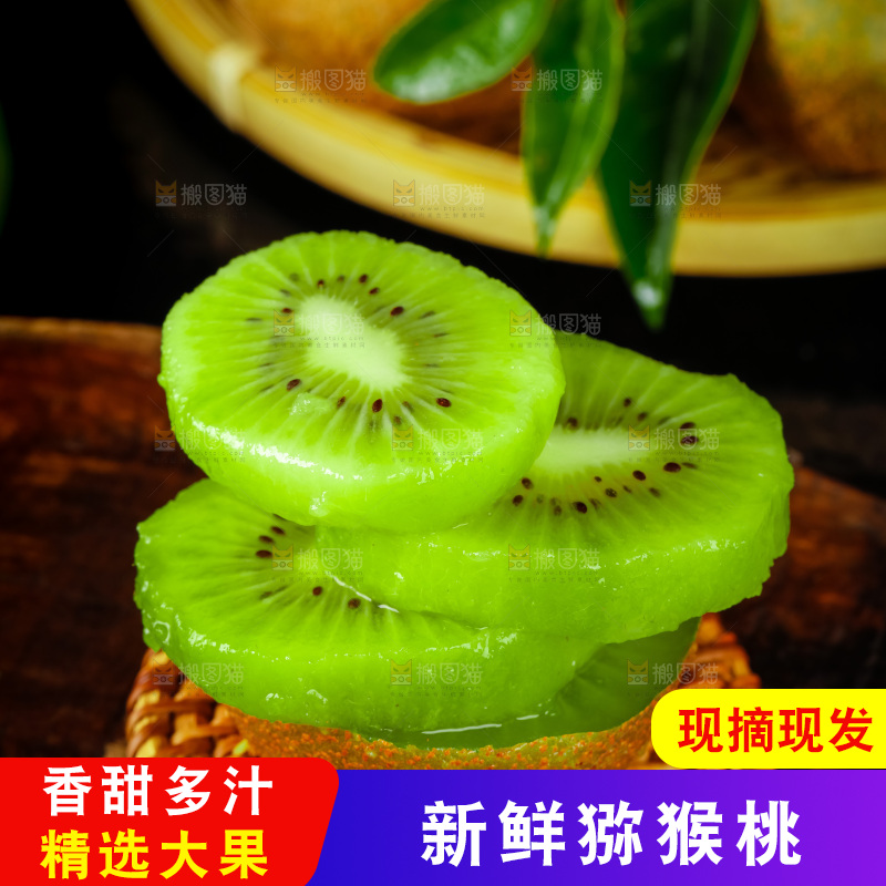 碟子里的周至绿心猕猴桃