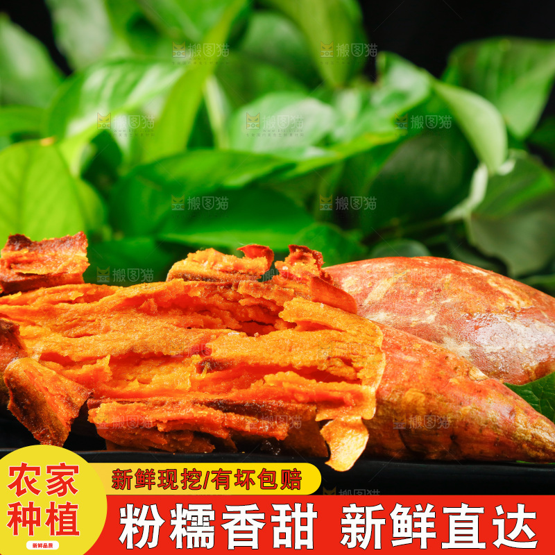 黑盘子里的烟薯