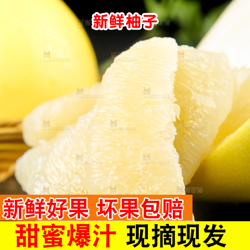 黑石板上的白心柚子