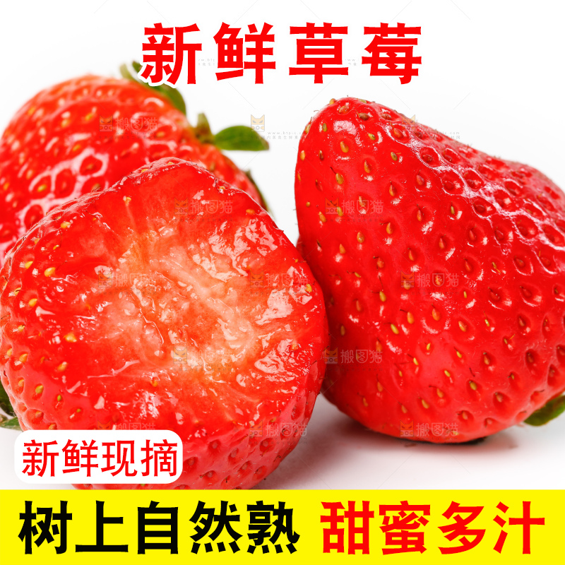 白底上的奶油草莓和咬过的草莓