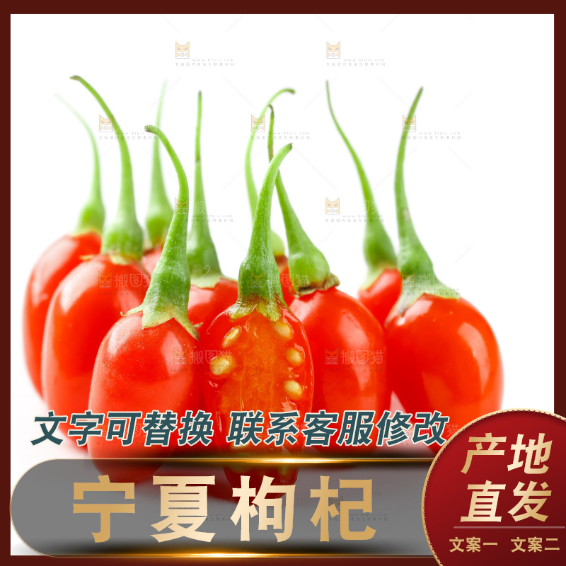 白底上放着红枸杞